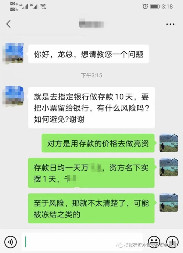 居然有人想用日均存款的价格去做摆账亮资的事儿(图1)